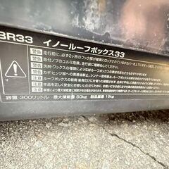INNO ルーフボックス BR33 現状品 カー用品の画像