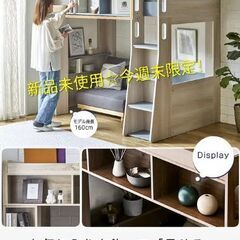 急募！新品未使用品ロフトベット☆お値段交渉可の画像