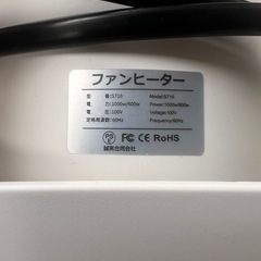 ファンヒーターの画像