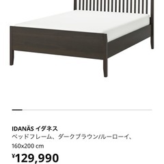 値下げ交渉可
【ベッドフレームのみ】IKEAイダネス クイーンサイズ の画像