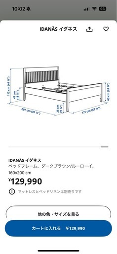 値下げ交渉可
【ベッドフレームのみ】IKEAイダネス クイーンサイズ 