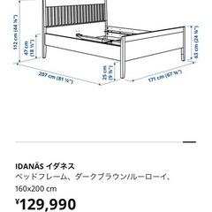 値下げ交渉可
【ベッドフレームのみ】IKEAイダネス クイーンサイズ の画像