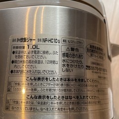 象印　5.5合炊きIH炊飯ジャーの画像