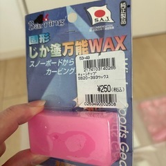 アイロンつきスノーボードメンテナンスキットの画像
