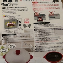 【新品未使用】火を使わないレンジ調理器グリルパンレッドの画像