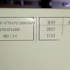 ニトリ キッチンボード モデル アルミナ2 100KBWH 幅105cm 奥行き45cm 高さ200cm レンジボード 食器棚 ホワイト 上下コンセント付き　2ドア　スライドドアの画像