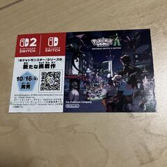 ポケットモンスター スカーレット バイオレット 色違いコード（詳細条件あり、読まれていないと思う場合は返事を致しません）の画像
