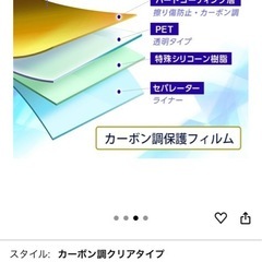 スマホ 背面 保護 フィルム iPhone 17 Pro用 [カーボン調 クリア] 日本製の画像