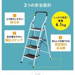 脚立の画像