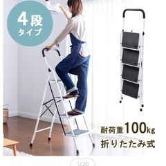 脚立の画像
