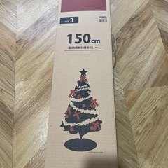 ニトリ　150cm  クリスマスツリーの画像
