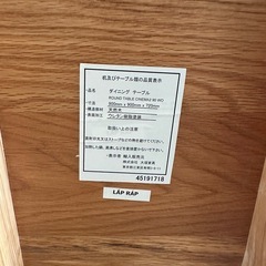 大塚家具　円形ダイニングテーブルの画像