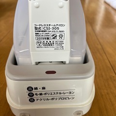 日立製スチームアイロンの画像