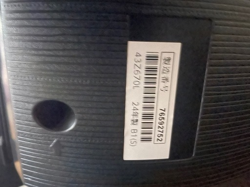 24年製　REGZA レグザ　43インチ　Z670 L