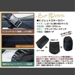 美品　ジェットスキー　水上バイク　ジェットカバー　　シードゥGTX 汎用　Lサイズ SEADOO ボートカバーの画像