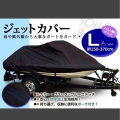 美品　ジェットスキー　水上バイク　ジェットカバー　　シードゥGTX 汎用　Lサイズ SEADOO ボートカバーの画像