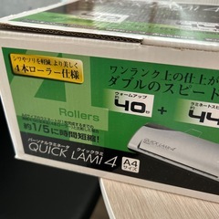 ラミネーターの画像