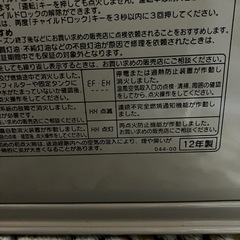 コロナヒーター⑤の画像