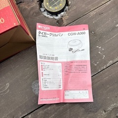 タイガー魔法瓶のグリル鍋の画像
