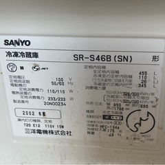 (お話し中)冷蔵庫の画像