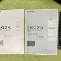 42インチ液晶テレビ　REGZA  42Z9000
の画像