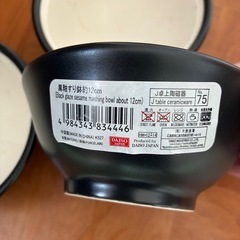 すり鉢の画像