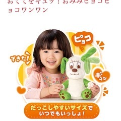 わんわん ワンワン いないいないばぁ ぬいぐるみ お耳パタパタ　動くの画像