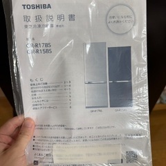 東芝 170L 冷蔵庫の画像