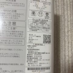パロマ ガス瞬間湯沸器 PH-5BV-2 都市ガス用 不完全燃焼防止装置付の画像