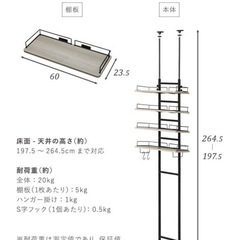 ランドリーラック(アッシュグレー)の画像
