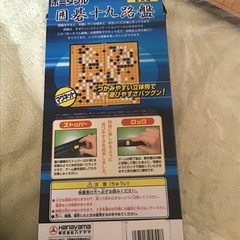 要らなくなった、マグネット碁盤19路盤のポータブルを売ります!!の画像