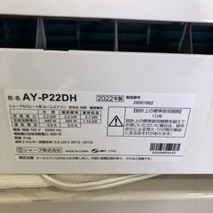 SHARP 2.2kw 2022年製の画像