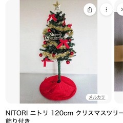 ニトリ　150cm  クリスマスツリーの画像