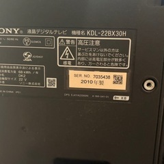 液晶テレビ　SONY BRAVIA  KDL-22BX30Hの画像