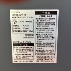 セラミックファンヒーターの画像