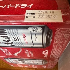 ビール　アサヒスーパードライの画像