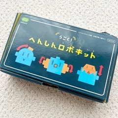 うごく！へんしんロボキットの画像