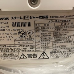 差し上げます。5合炊き炊飯器の画像