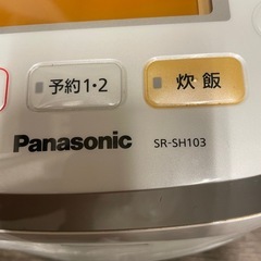 差し上げます。5合炊き炊飯器の画像