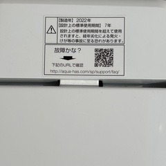 AQUA洗濯機4.5kg★AQW-S4M（W」）の画像