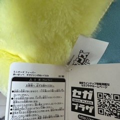 ミニオン　ぬいぐるみ　アミューズメント商品　ふわふわ　未使用の画像