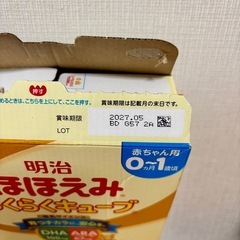 🍼ほほえみ　らくらくキューブ13本の画像