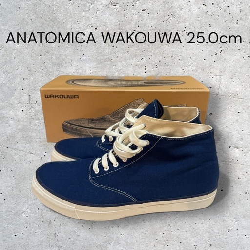 【美品】ANATOMICA WAKOUWA アナトミカ ワクワネイビー 25cm