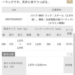 ランドリーラック(アッシュグレー)の画像