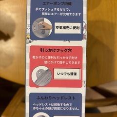 バスチェア　スヌーピーの画像