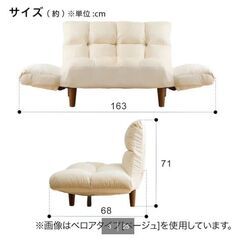 コンパクトソファ（ニトリ）の画像