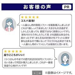 コンパクトソファ（ニトリ）の画像