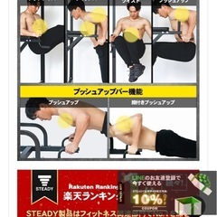 マルチ懸垂マシーン  1台7役  便利マシン 　の画像