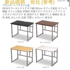 パソコンデスク、学習机の画像