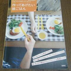 ■■料理本　4冊■■中古本の画像